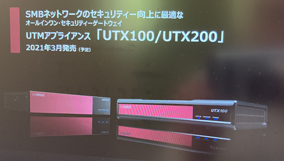 YAMAHA UTX100 ＵＴＭアプライアンスYAMAHA