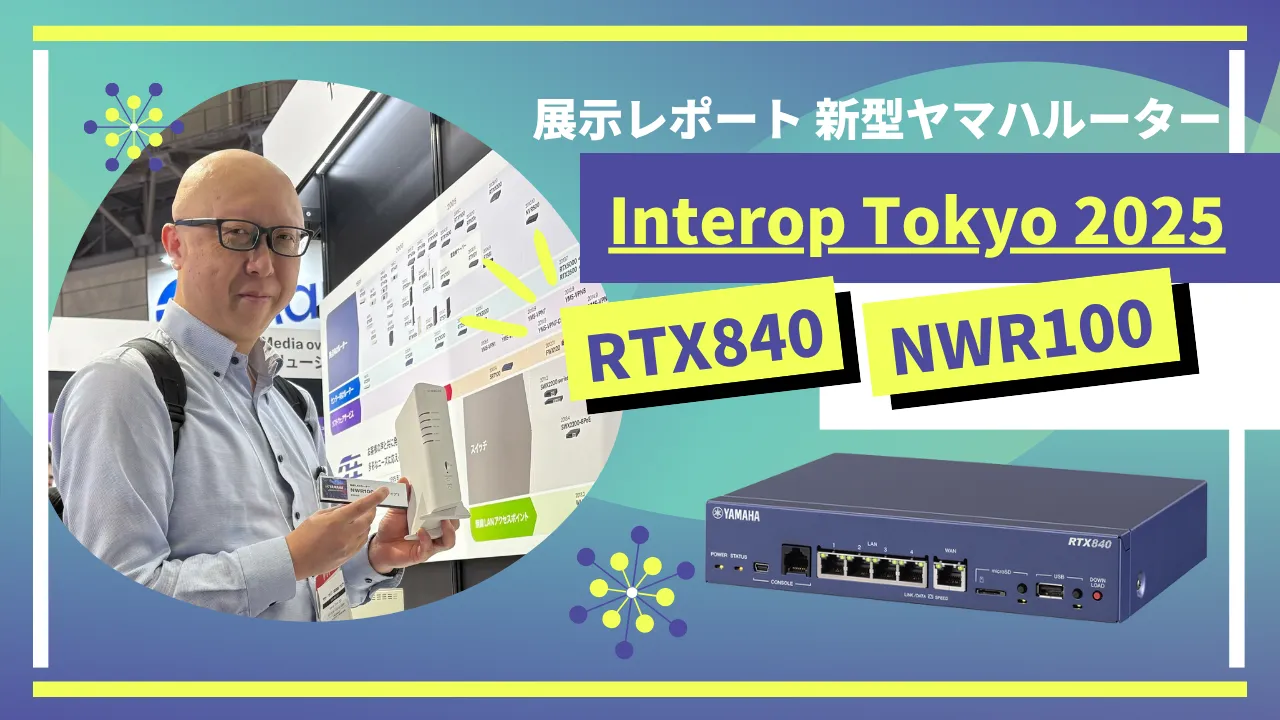 RTX1210＋RTX810+日経NW＋ＮＷカメラ+IOT（NW初学者パック） RTX1210＋RTX810+日経NW＋NWカメラ+IOT（NW初学者パック）